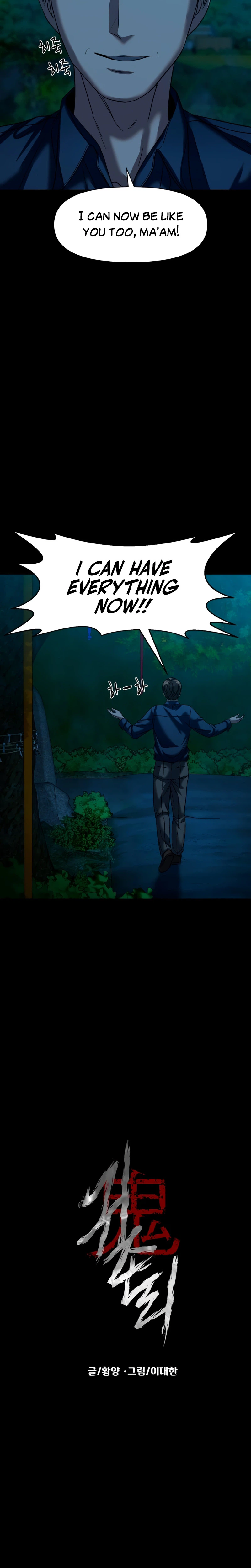Gwichon-ri Chapter 107 page 9 - 