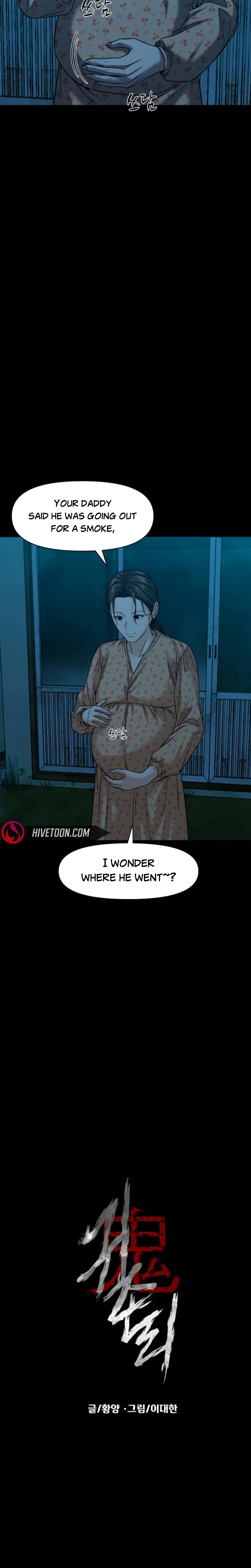 Gwichon-ri Chapter 108 page 12 - 