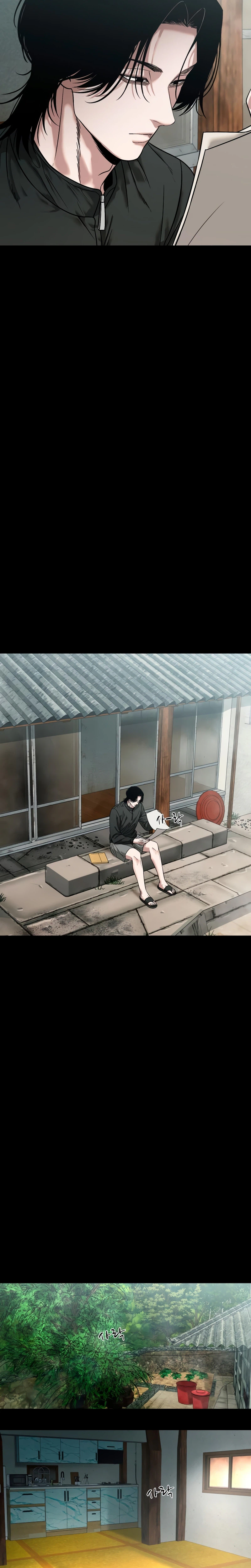 Gwichon-ri Chapter 110 page 16 - 