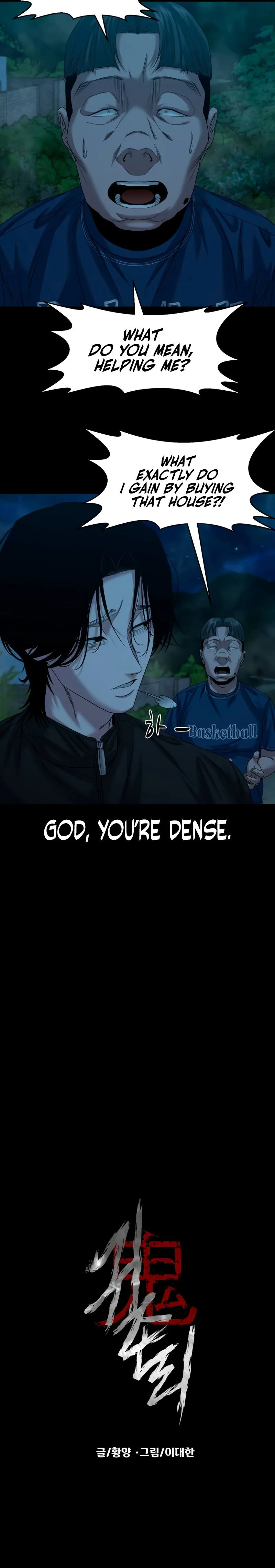 Gwichon-ri Chapter 83 page 10 - 