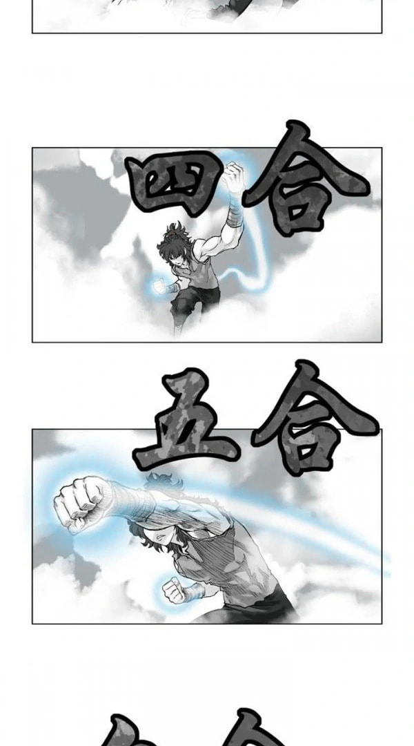 Gwonwangmujeok Chapter 0 page 4 - 