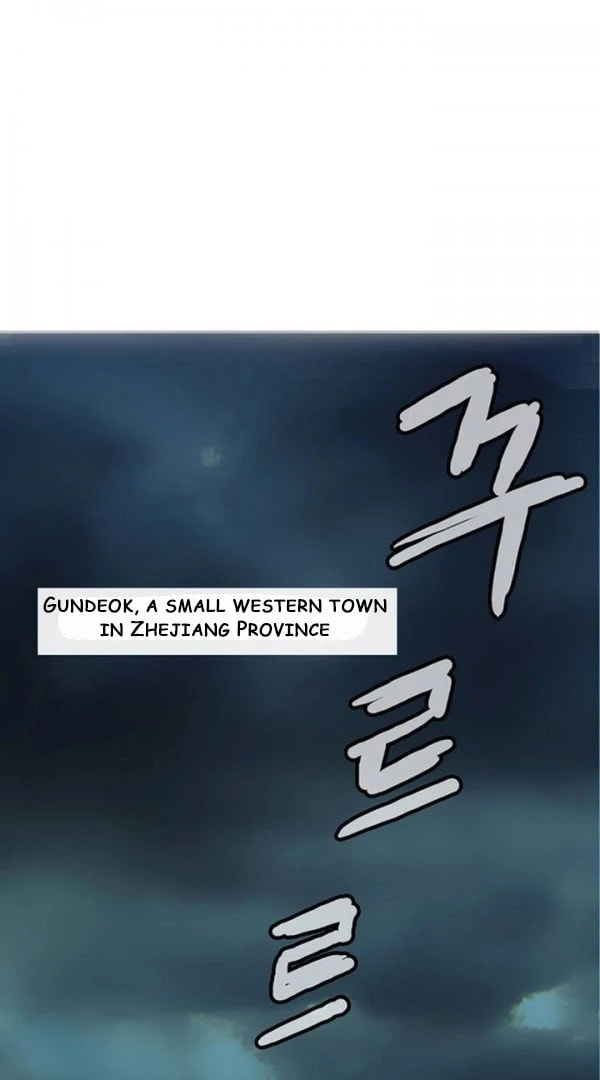 Gwonwangmujeok Chapter 1 page 1 - 