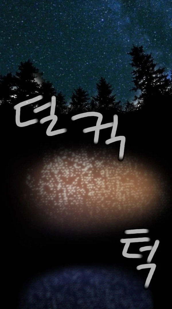 Gwonwangmujeok Chapter 2 page 45 - 