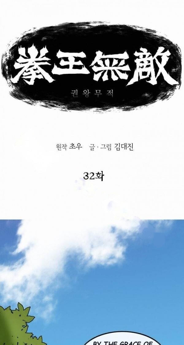 Gwonwangmujeok Chapter 32 page 1 - 
