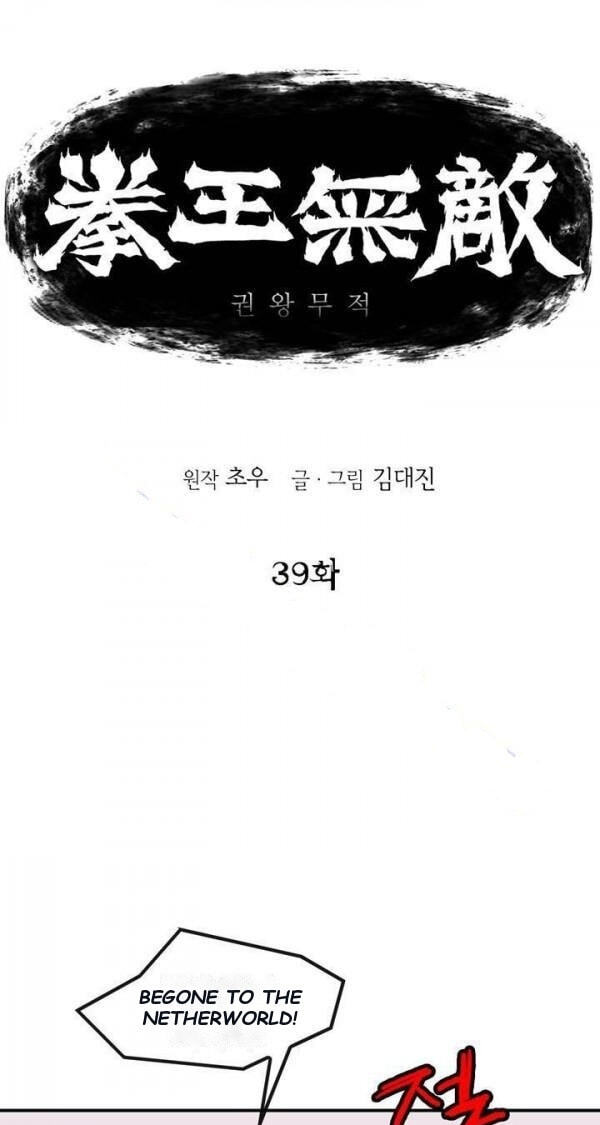 Gwonwangmujeok Chapter 39 page 1 - 