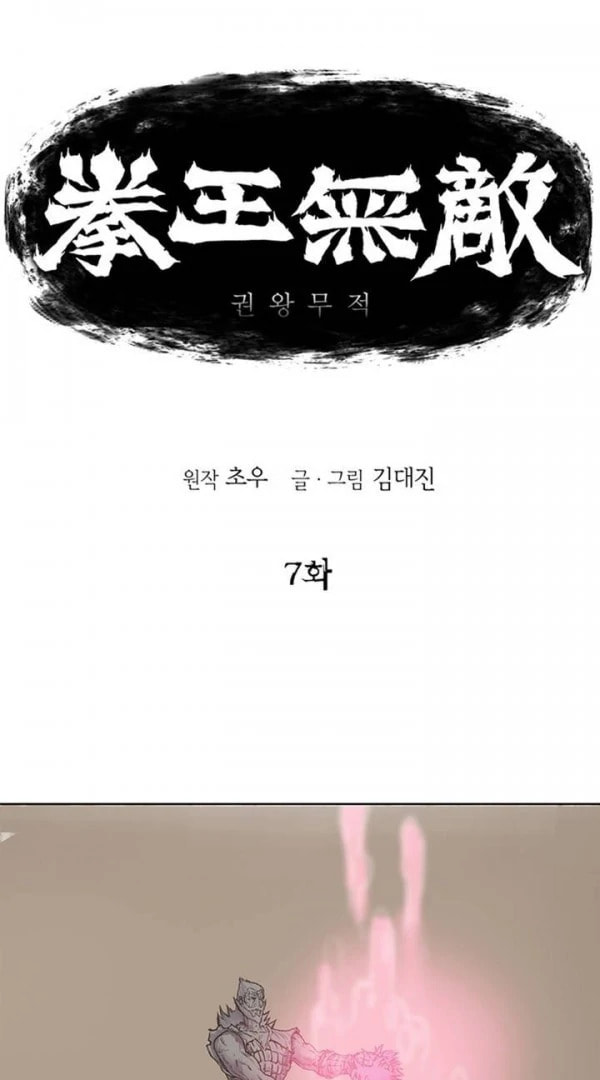 Gwonwangmujeok Chapter 7 page 1 - 