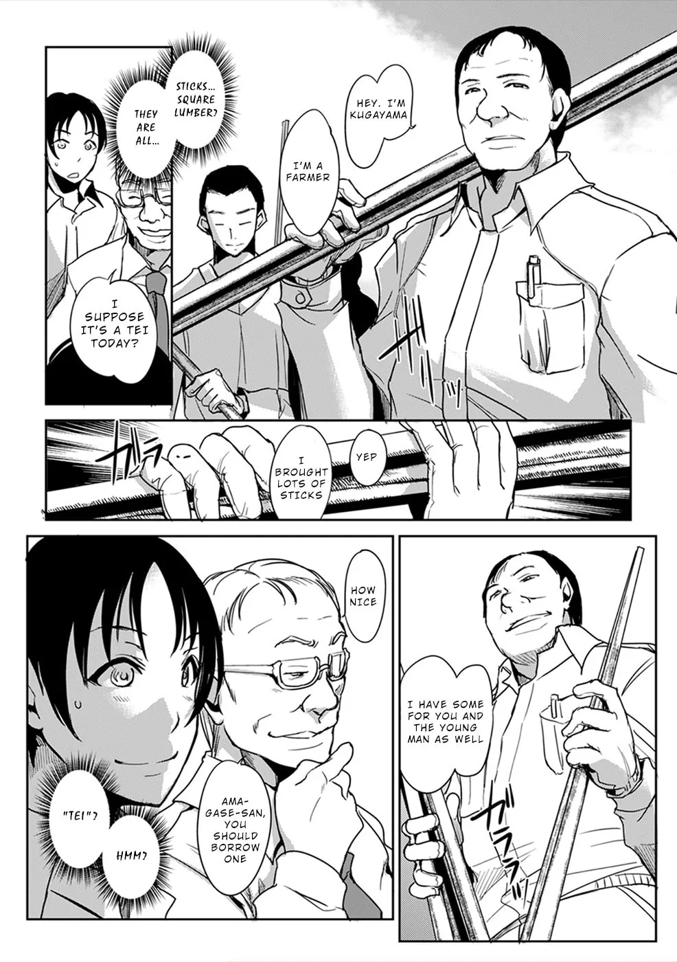 Gyakusatsu Saiban Chapter 1 page 17 - 