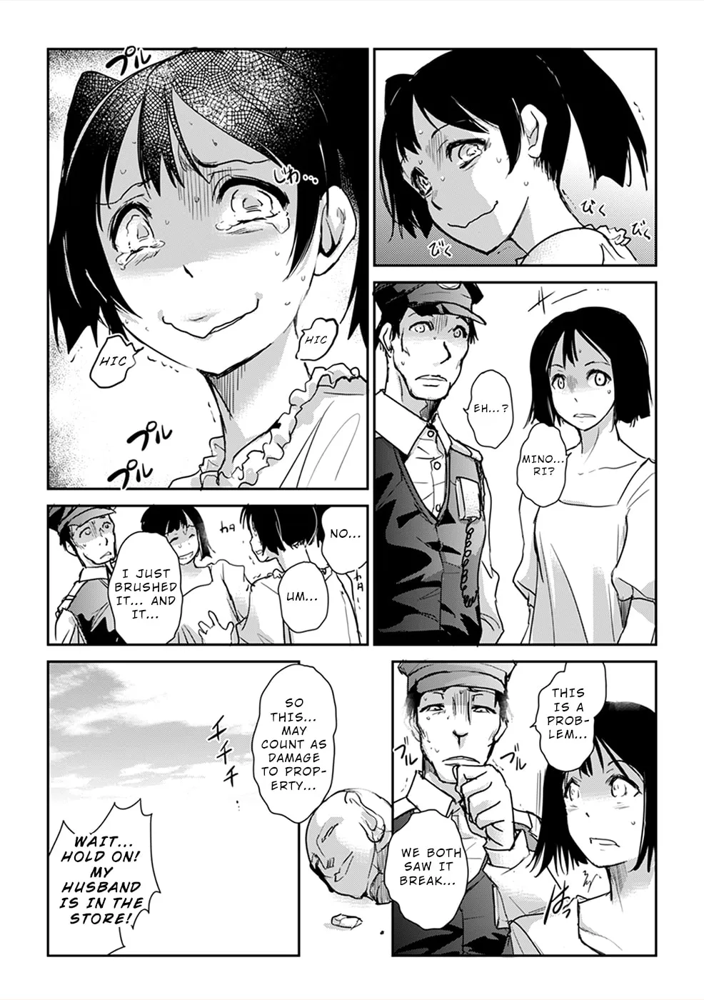 Gyakusatsu Saiban Chapter 2 page 31 - 