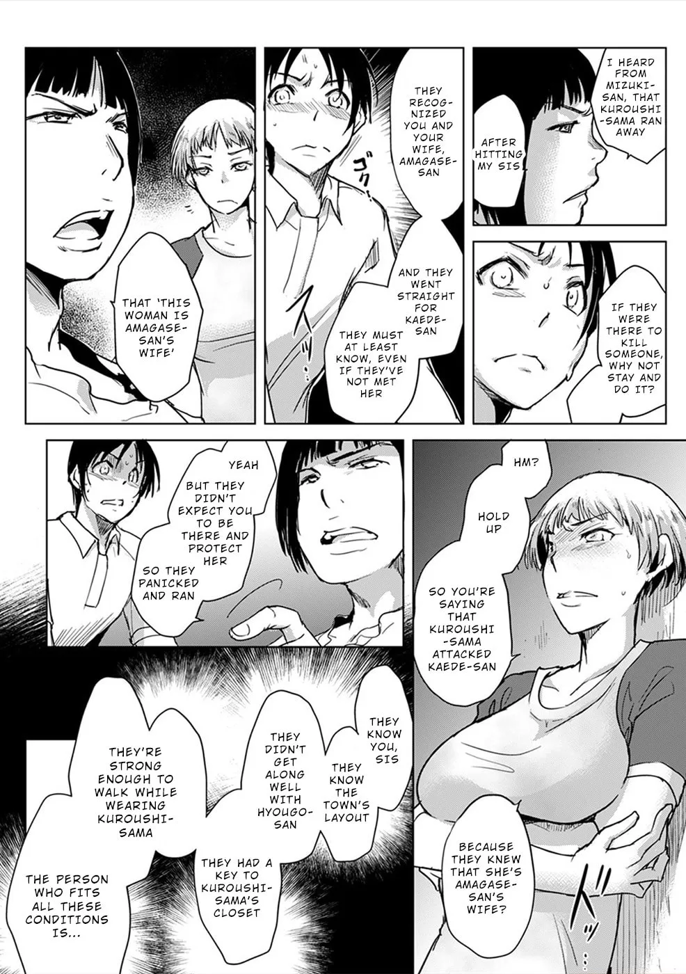 Gyakusatsu Saiban Chapter 5 page 11 - 