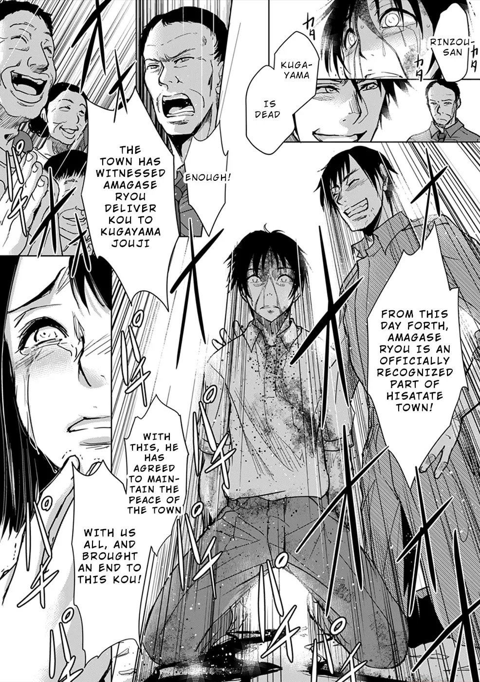 Gyakusatsu Saiban Chapter 6 page 11 - 