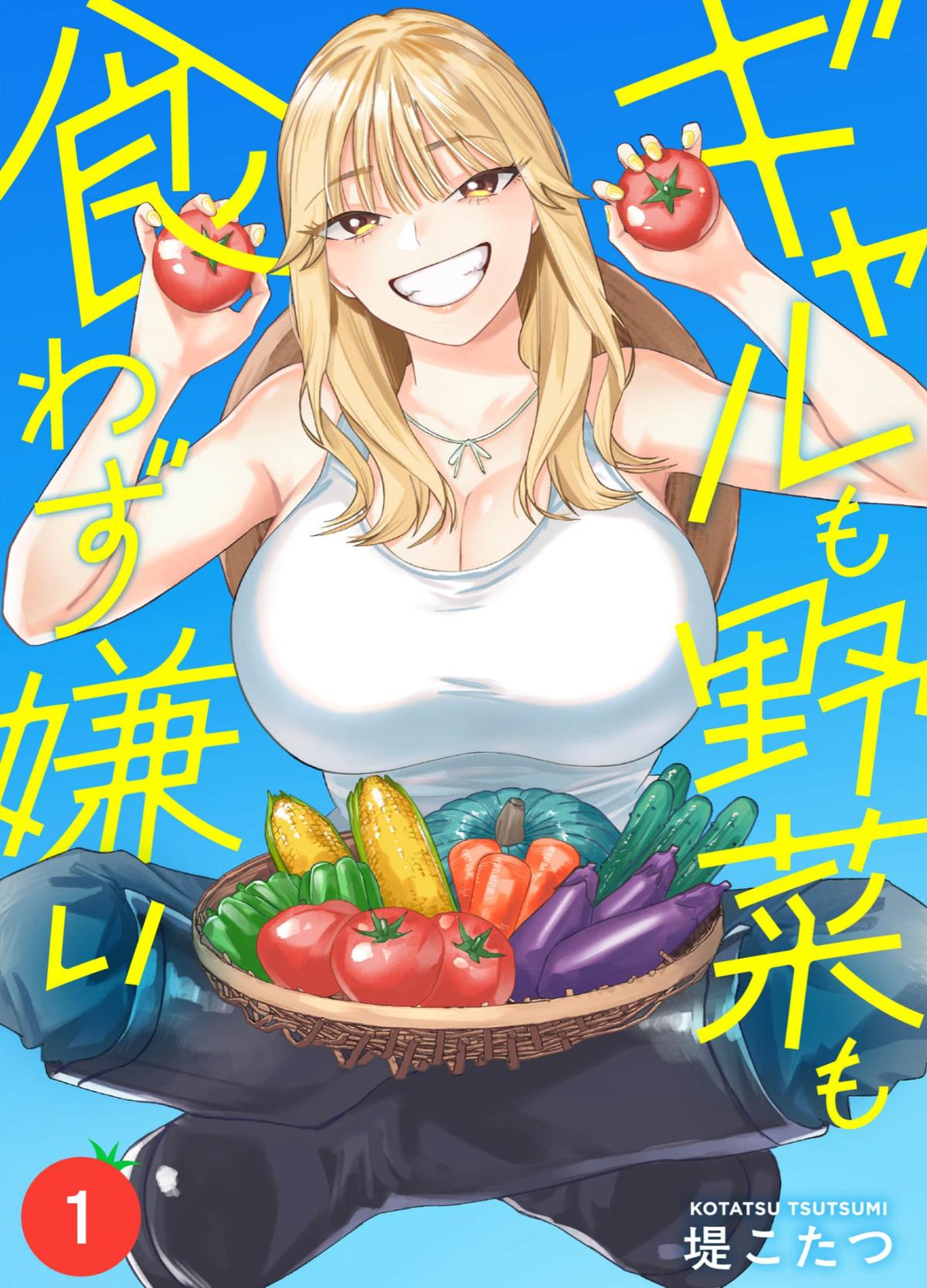 Gyaru mo Yasai mo Kuwazugirai Chapter 1 page 5 - 
