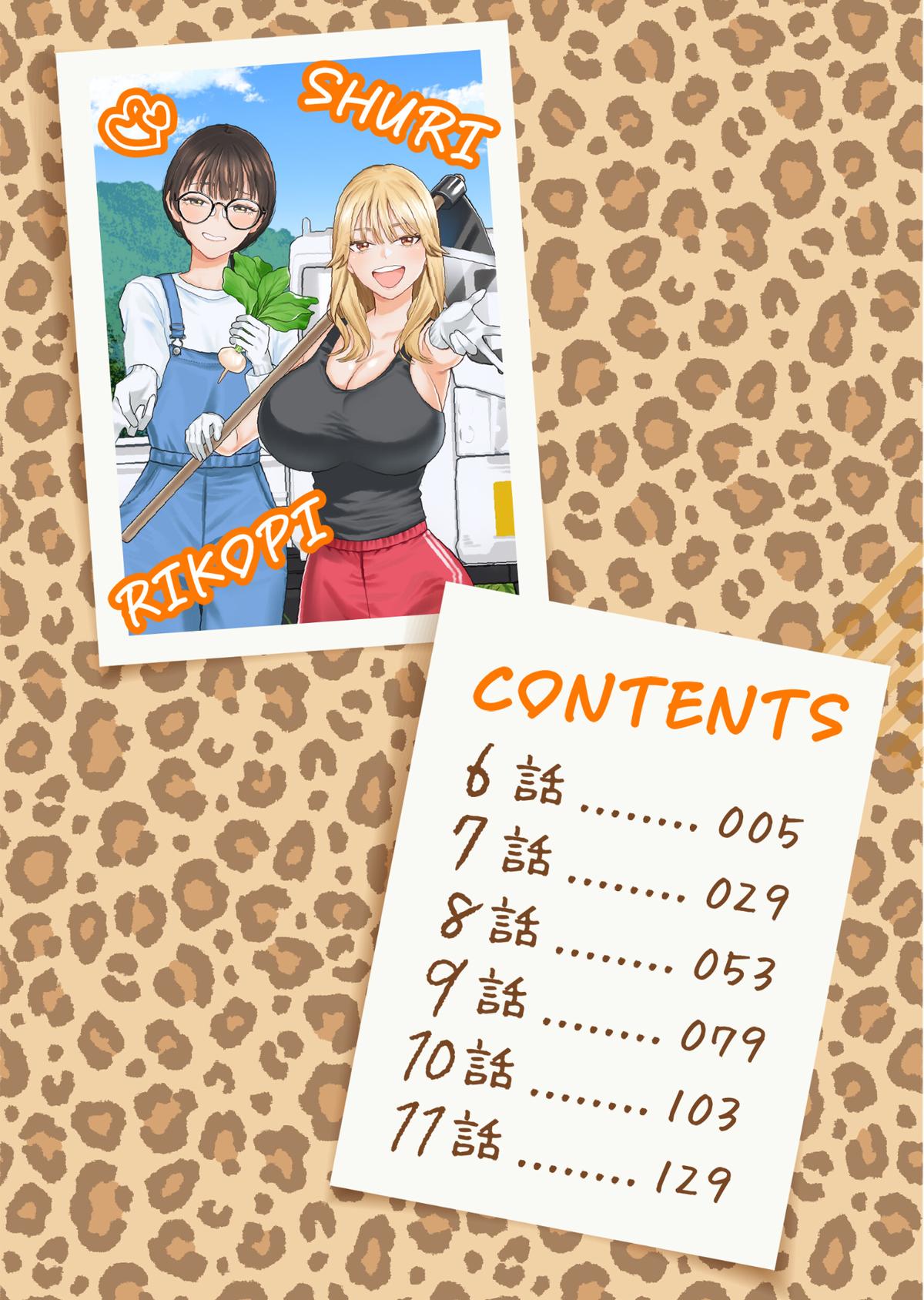 Gyaru mo Yasai mo Kuwazugirai Chapter 6 page 3 - 