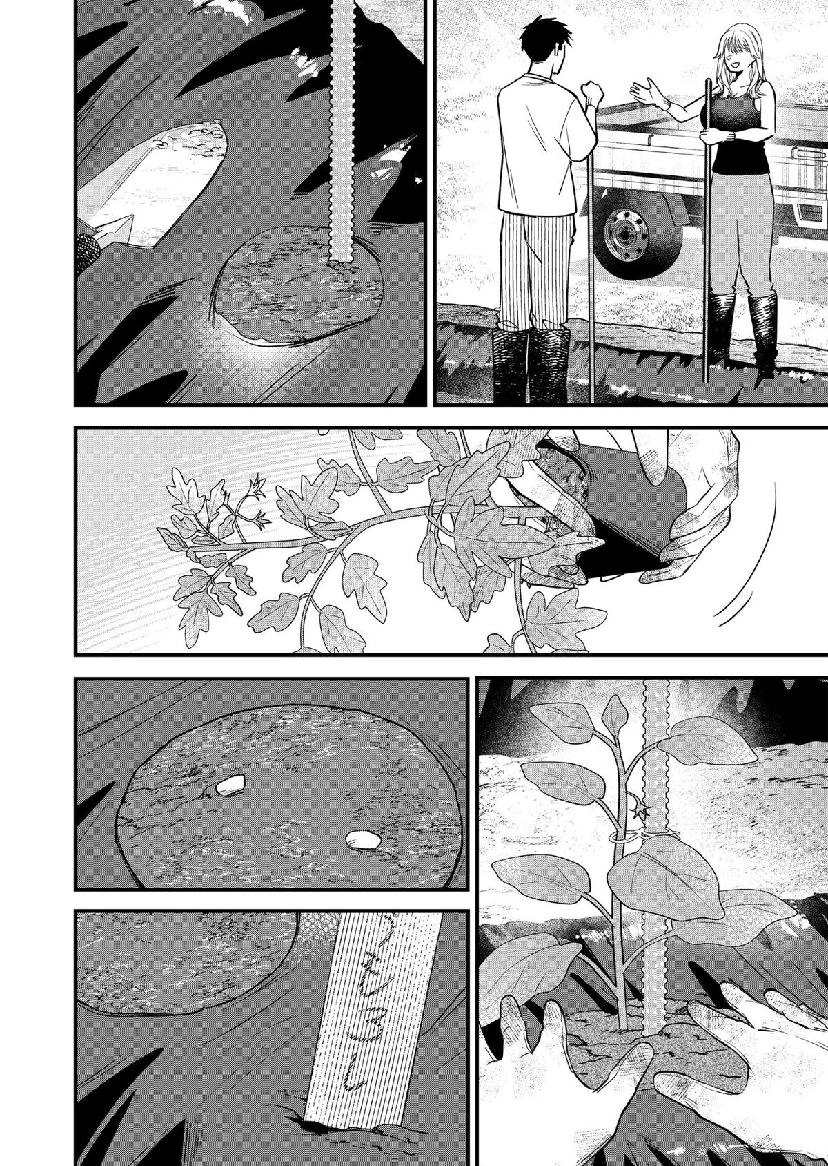 Gyaru mo Yasai mo Kuwazugirai Chapter 6 page 21 - 