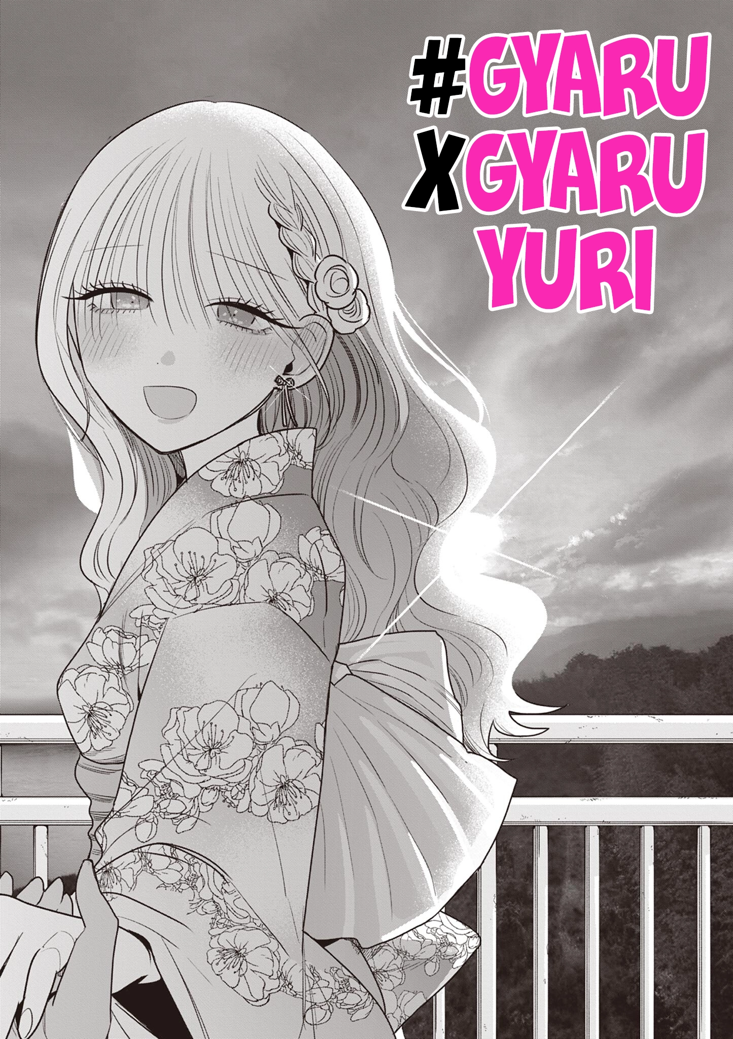 #Gyaru to Gyaru no Yuri Chapter 22 page 1 - 