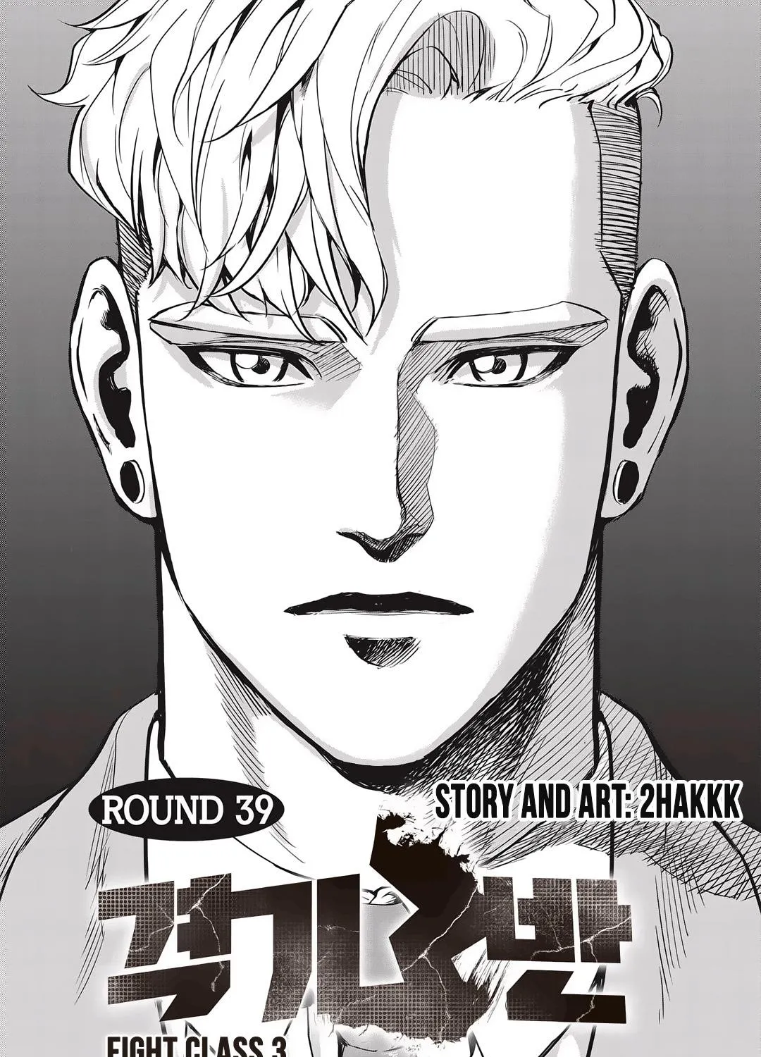Gyeoggi 3 Ban Chapter 39 page 3 - 