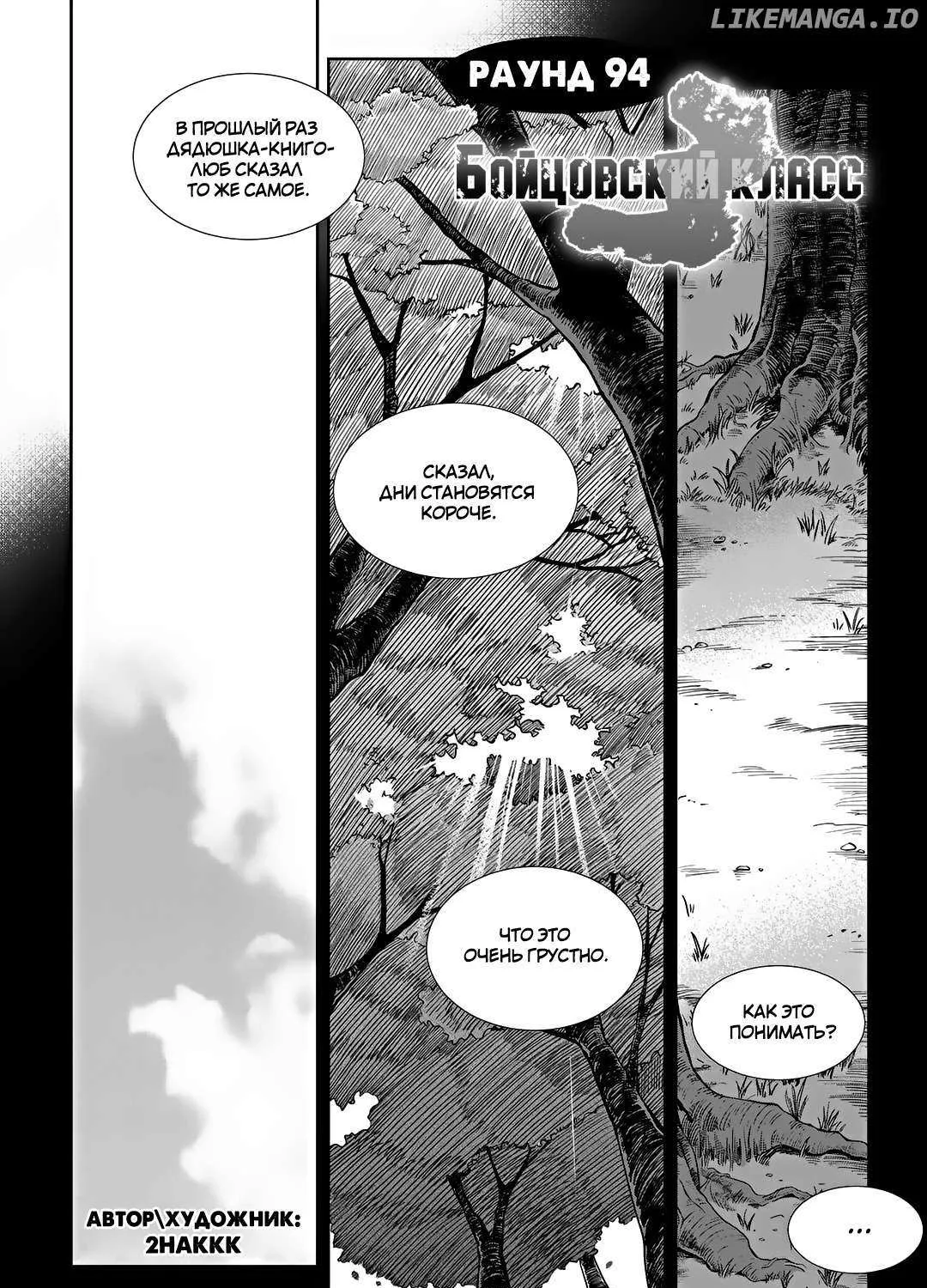 Gyeoggi 3 Ban Chapter 94 page 3 - 