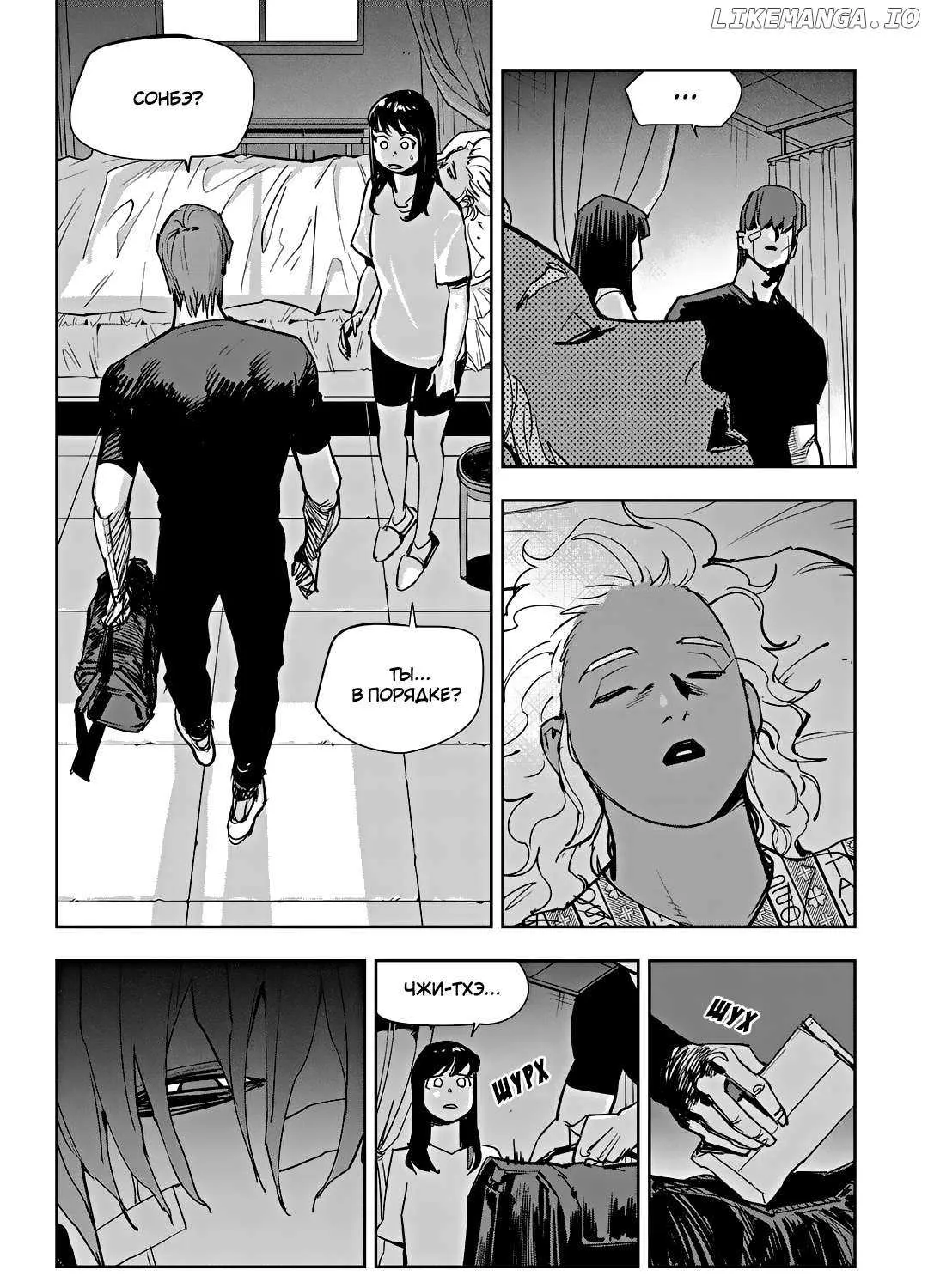 Gyeoggi 3 Ban Chapter 95 page 3 - 