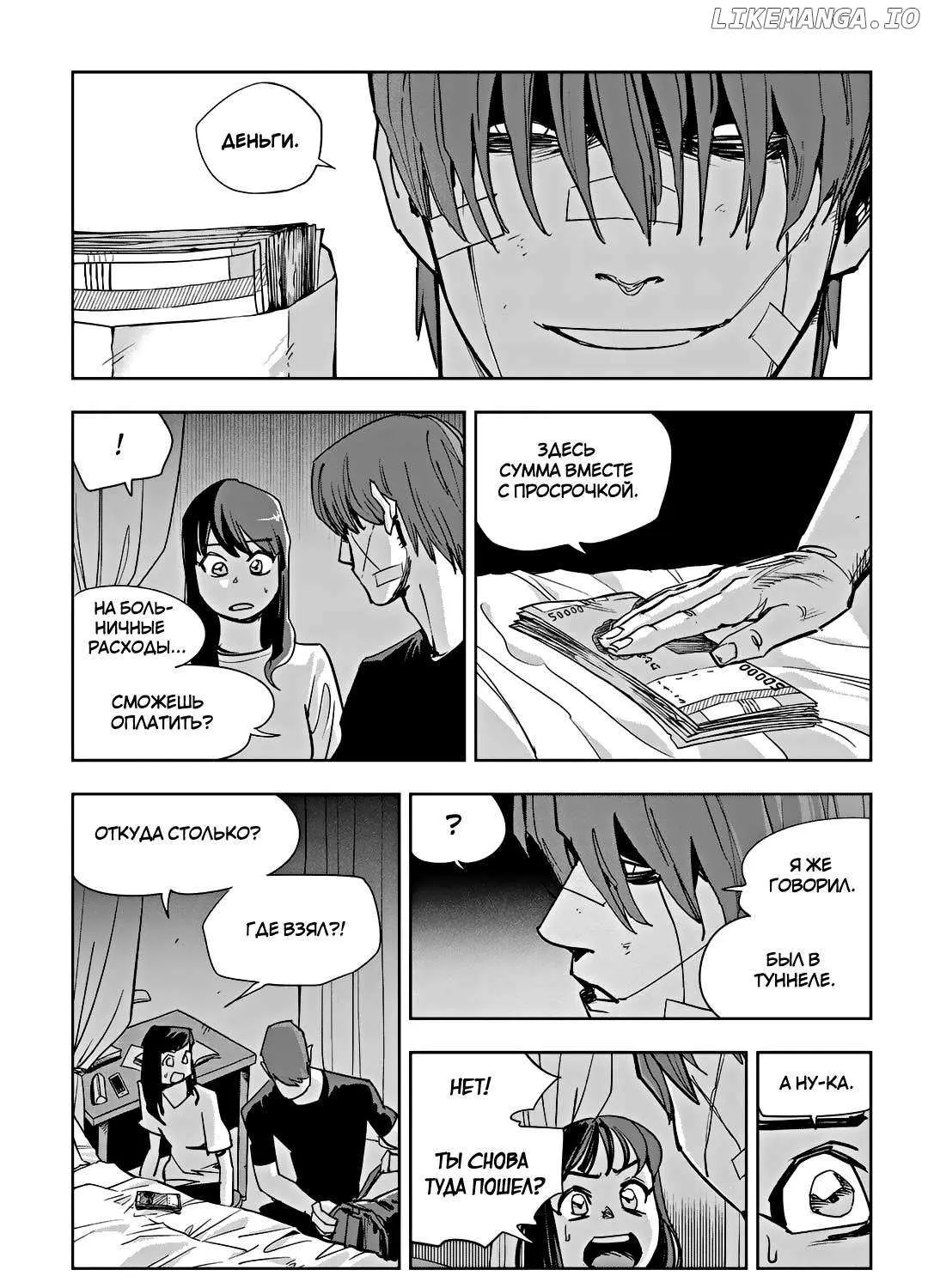 Gyeoggi 3 Ban Chapter 95 page 5 - 
