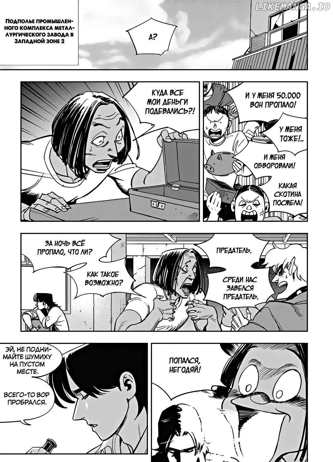 Gyeoggi 3 Ban Chapter 96 page 4 - 