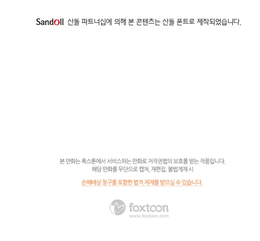 Gyeonghwayeon Chapter 1 page 68 - 