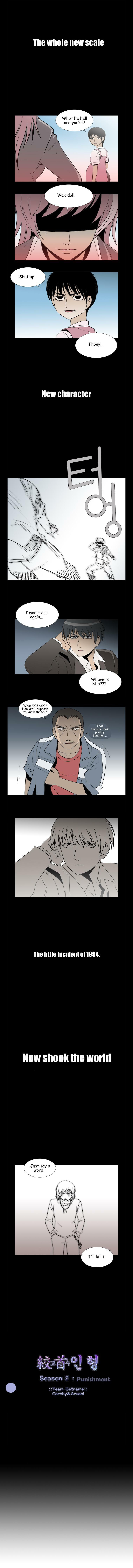 Gyosuinhyeong Chapter 70 page 3 - 