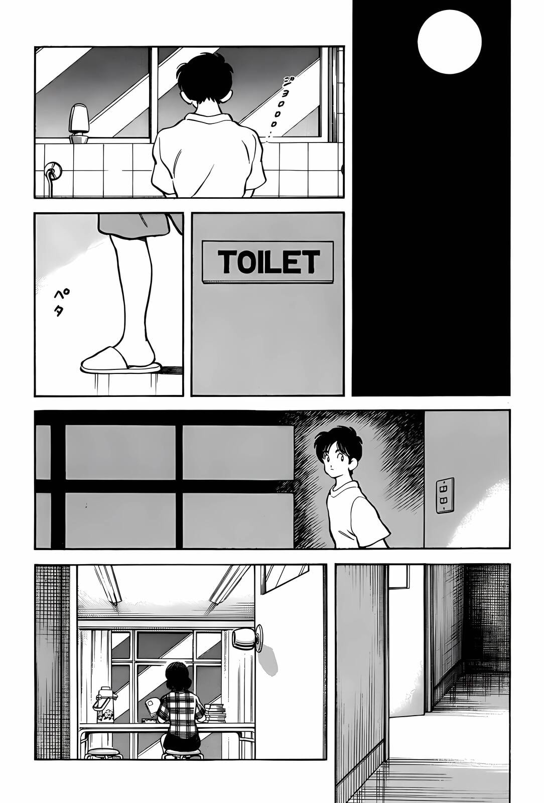 H2 Chapter 286 page 4 - 