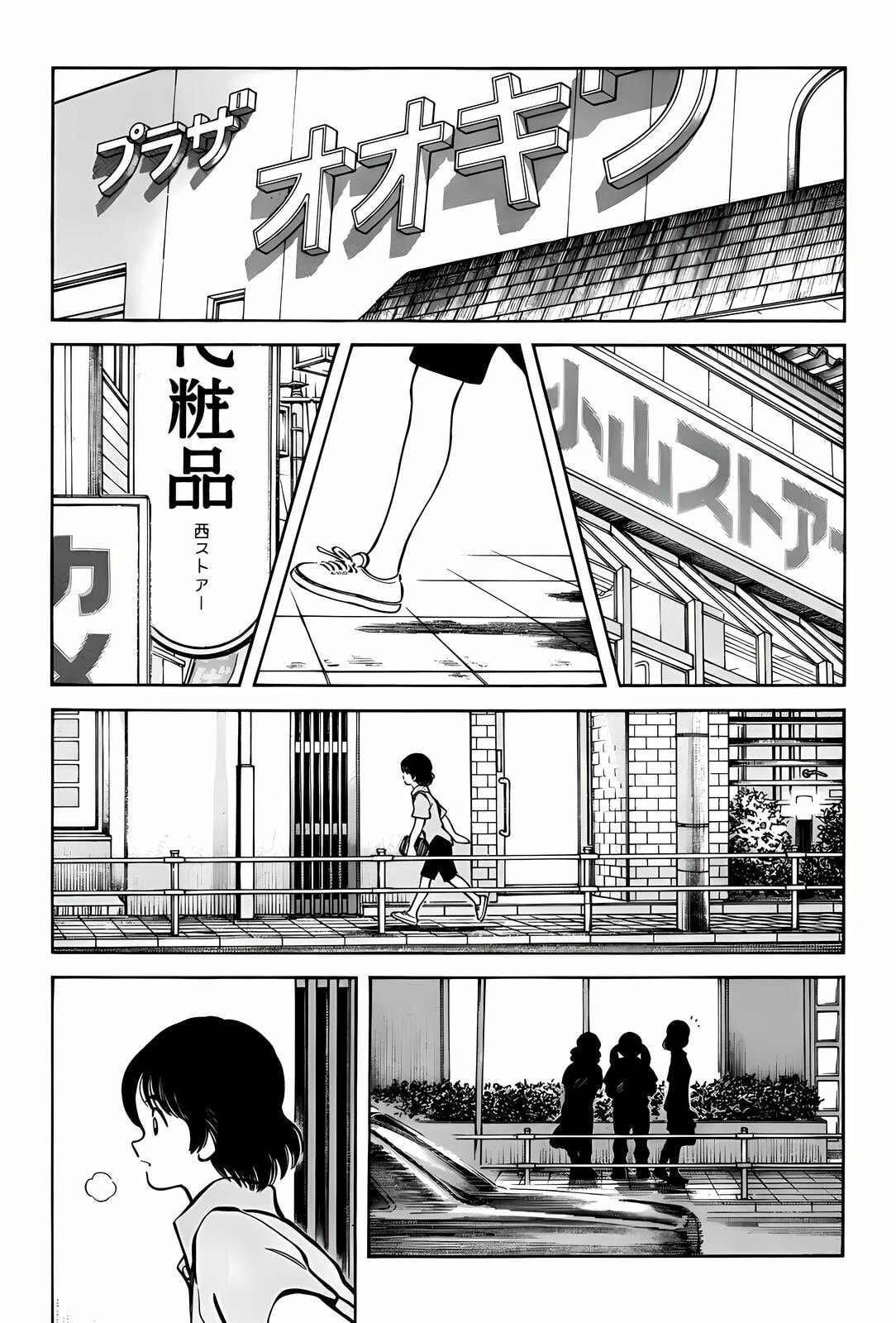 H2 Chapter 296 page 17 - 