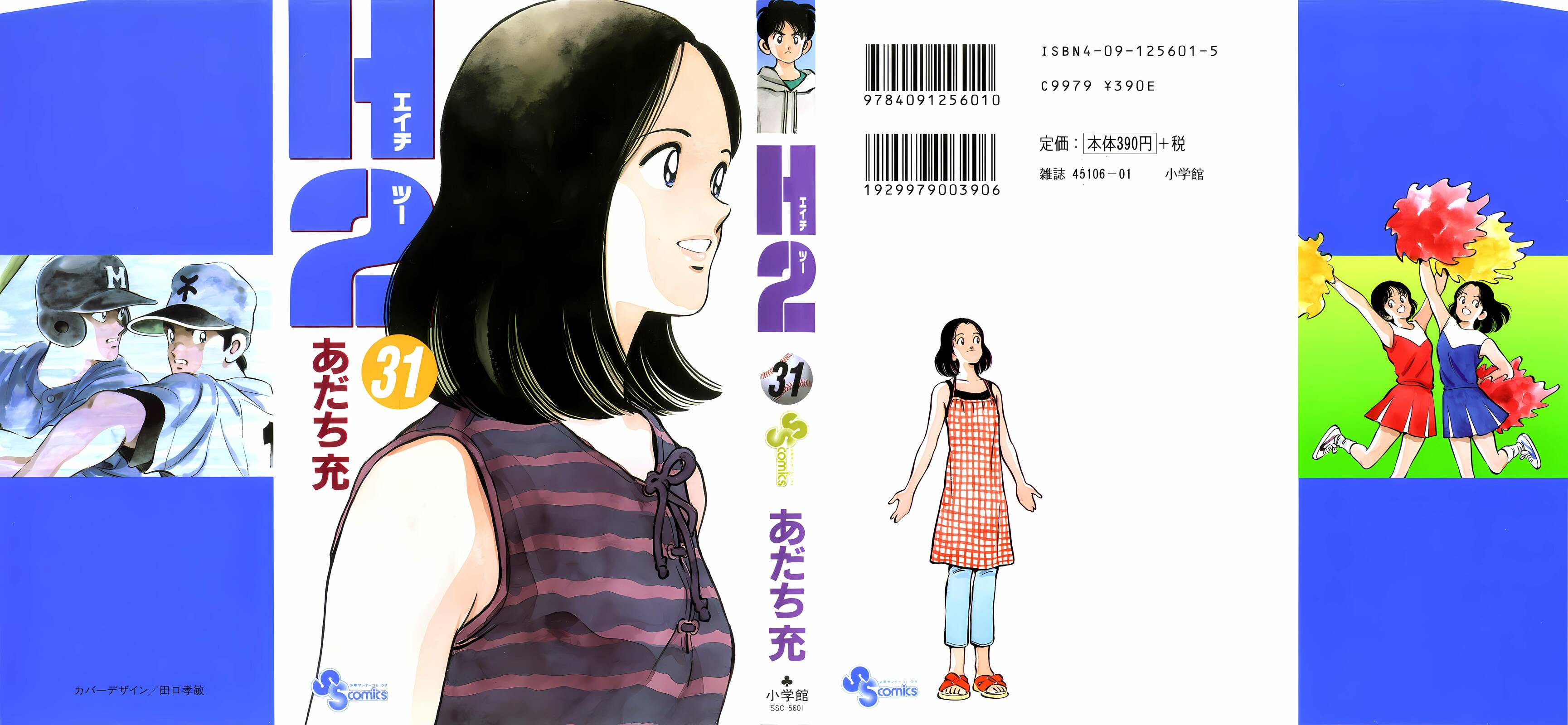 H2 Chapter 299 page 1 - 