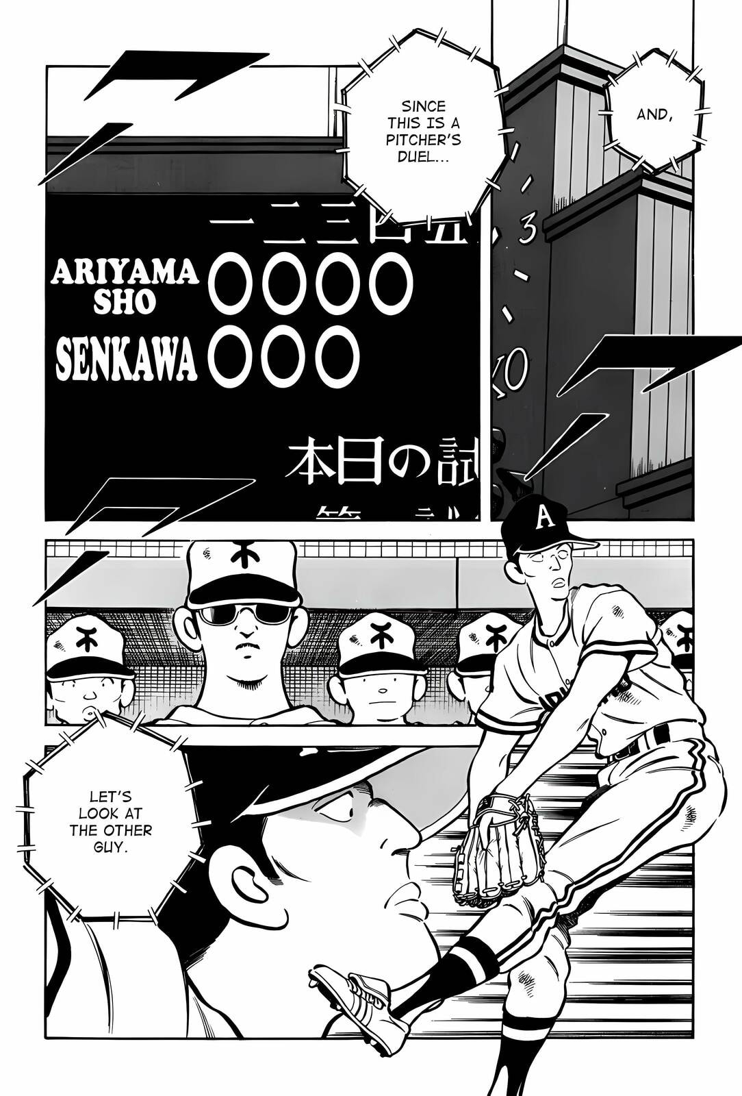 H2 Chapter 301 page 7 - 