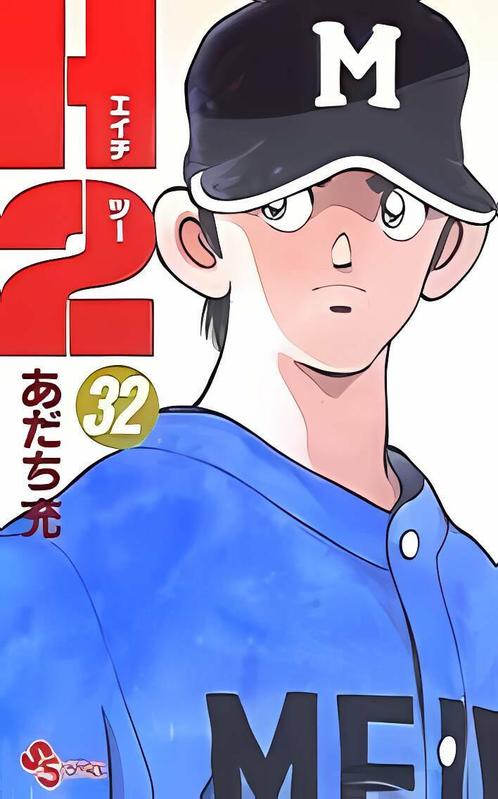 H2 Chapter 309 page 1 - 