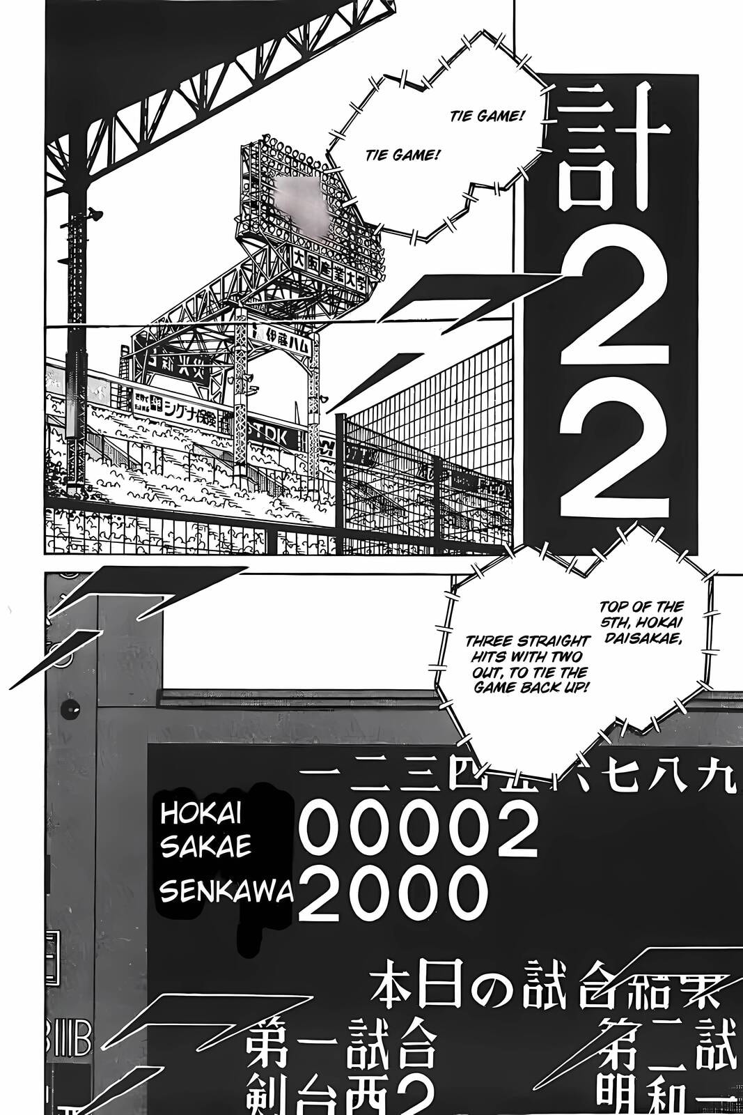 H2 Chapter 316 page 2 - 