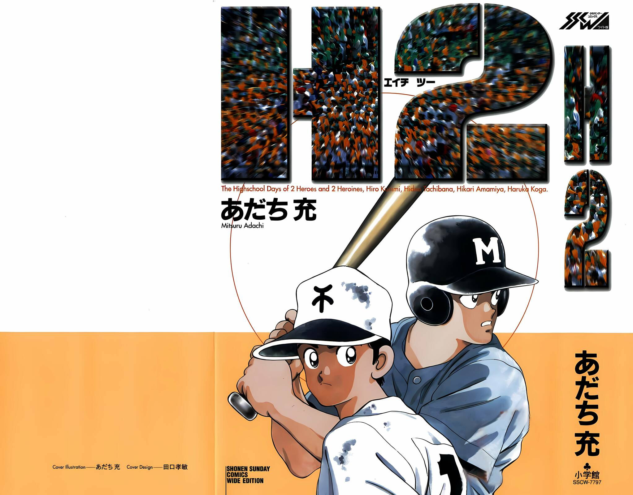 H2 Chapter 319 page 1 - 