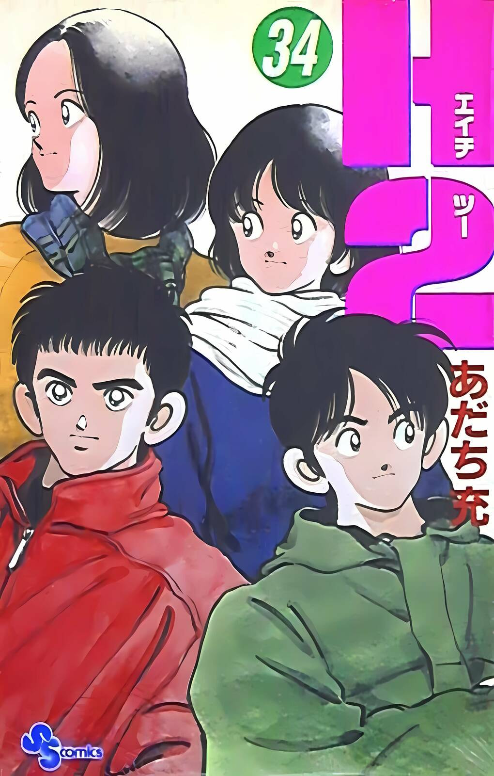 H2 Chapter 329 page 1 - 