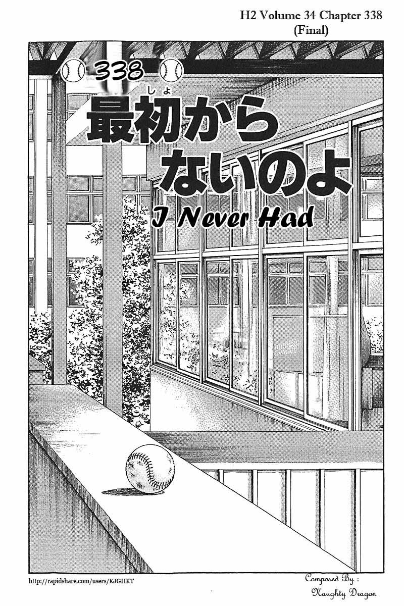 H2 Chapter 338 page 1 - 