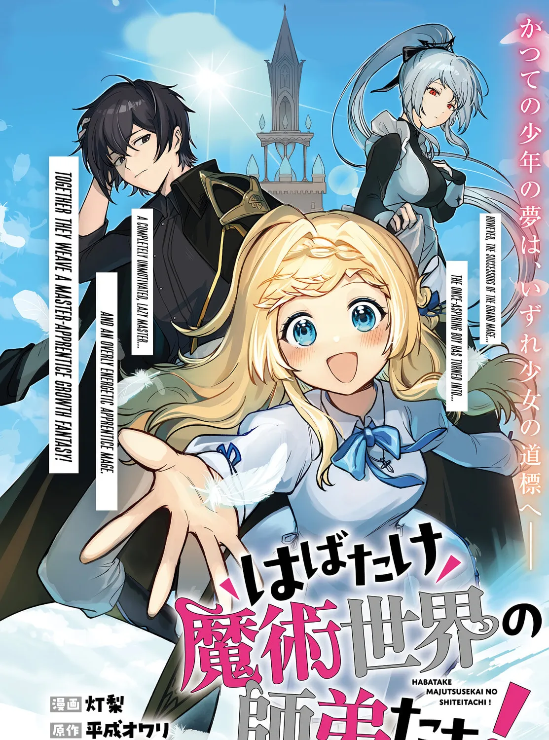 Habatake Majutsu Sekai No Shitei Tachi! Chapter 1 page 6 - 