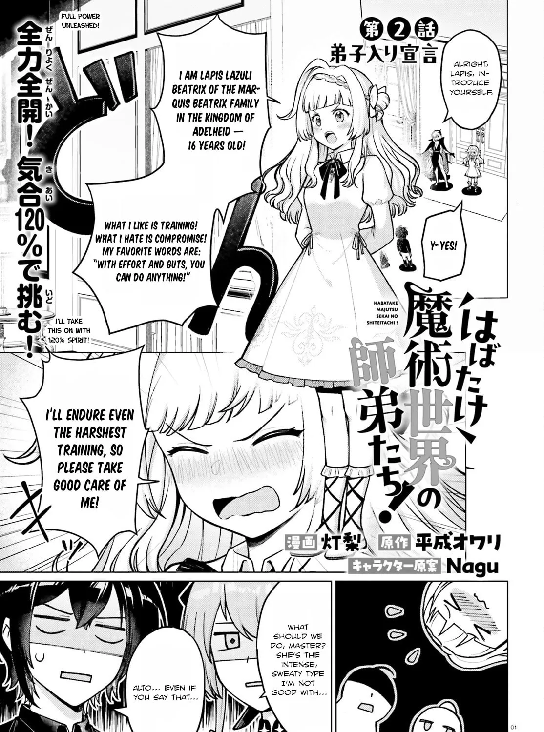Habatake Majutsu Sekai No Shitei Tachi! Chapter 2 page 1 - 