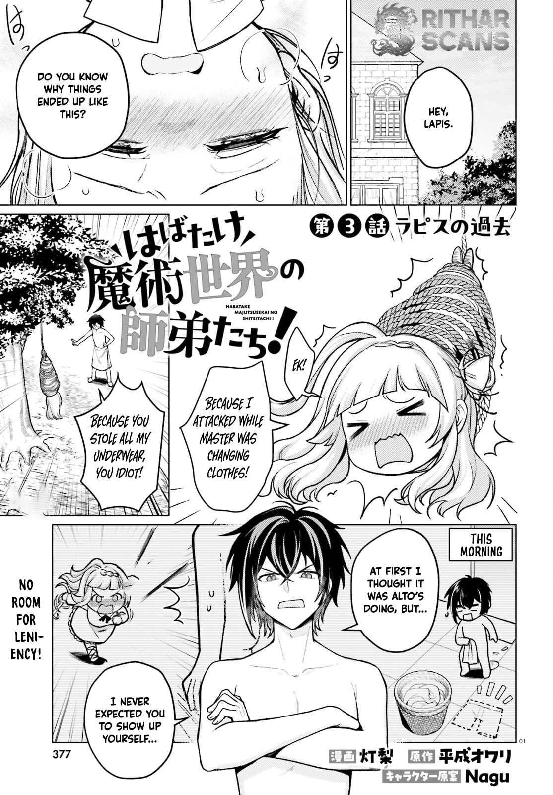 Habatake Majutsu Sekai No Shitei Tachi! Chapter 3 page 1 - 