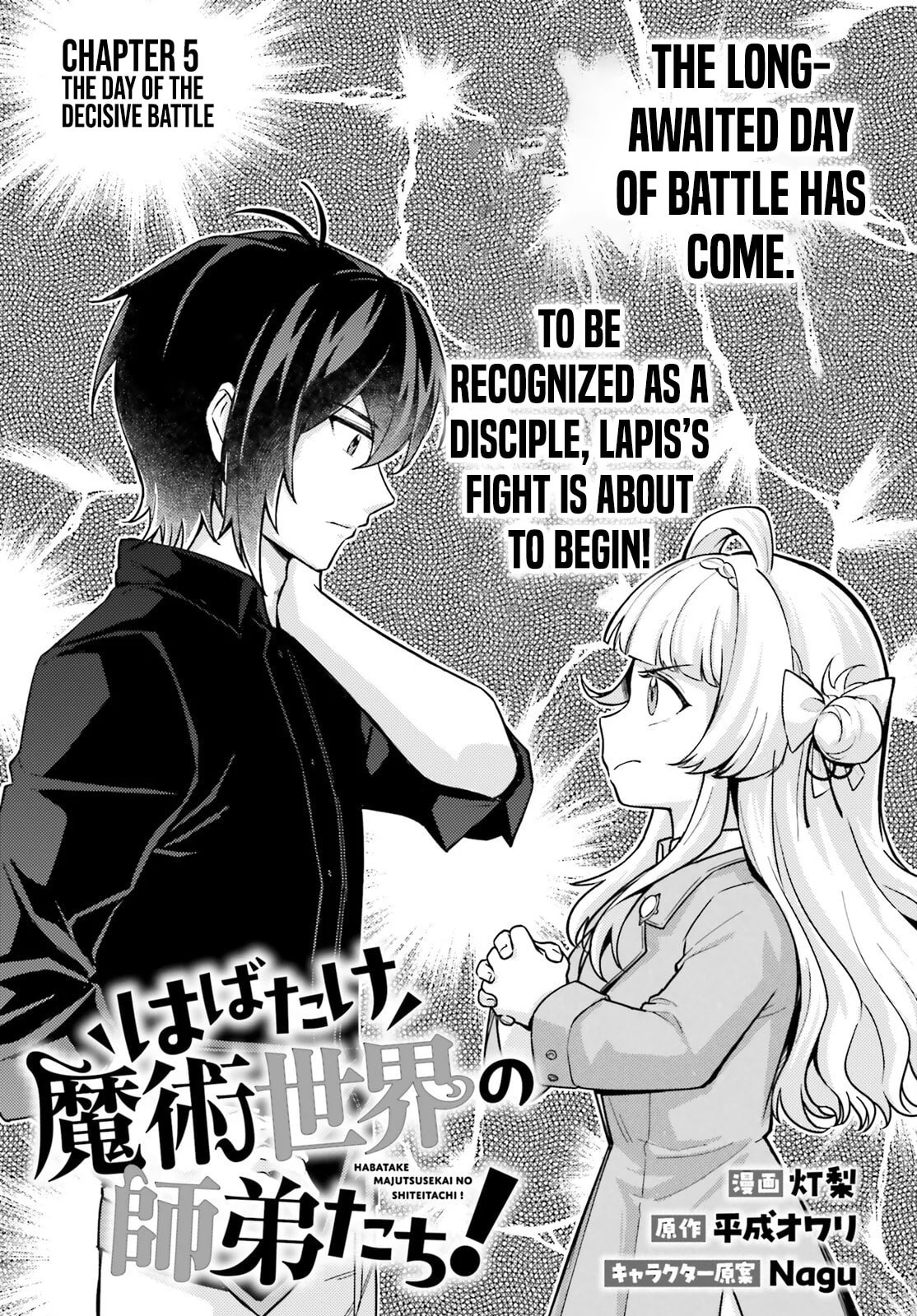 Habatake Majutsu Sekai No Shitei Tachi! Chapter 5 page 2 - 