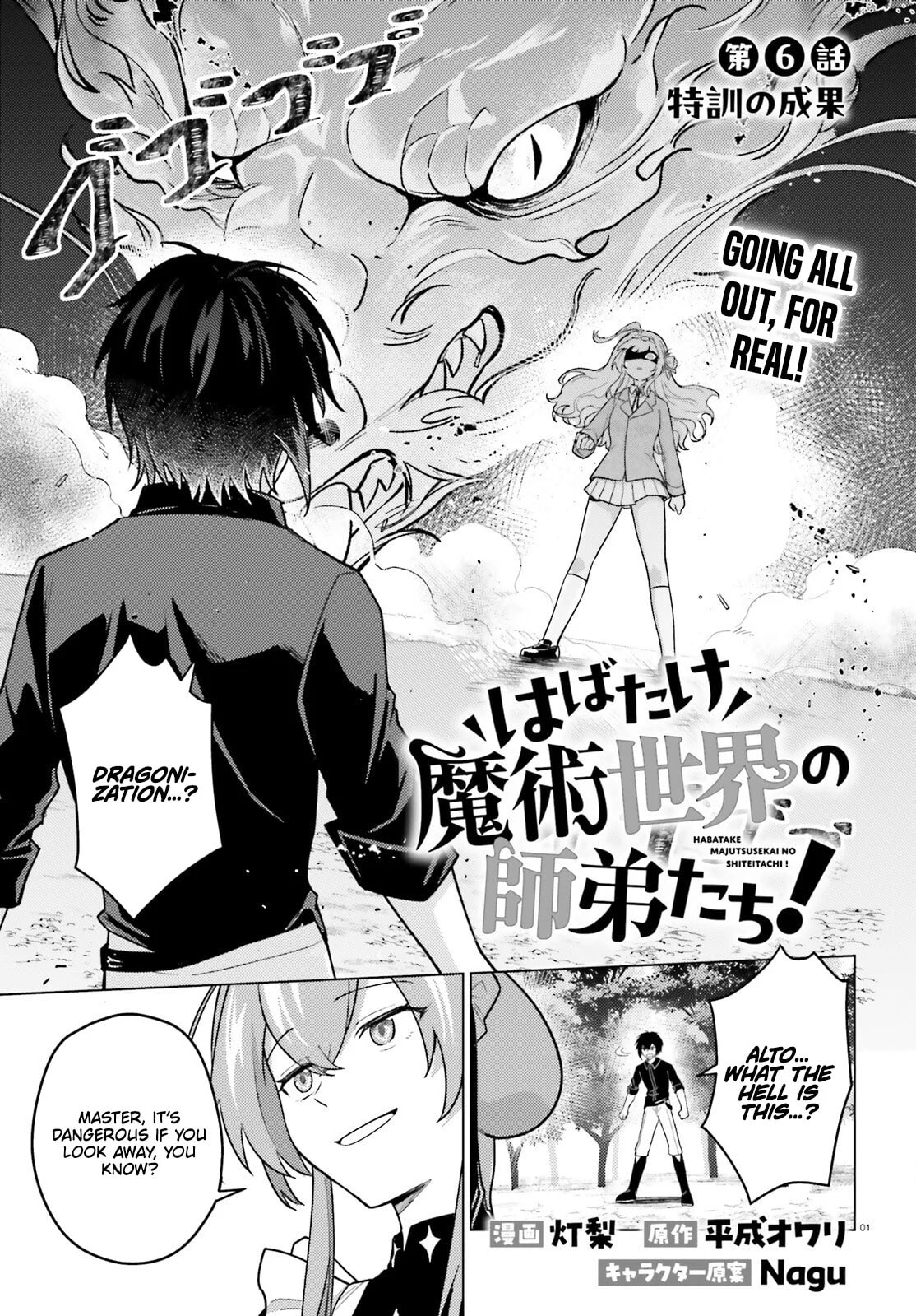 Habatake Majutsu Sekai No Shitei Tachi! Chapter 6 page 2 - 