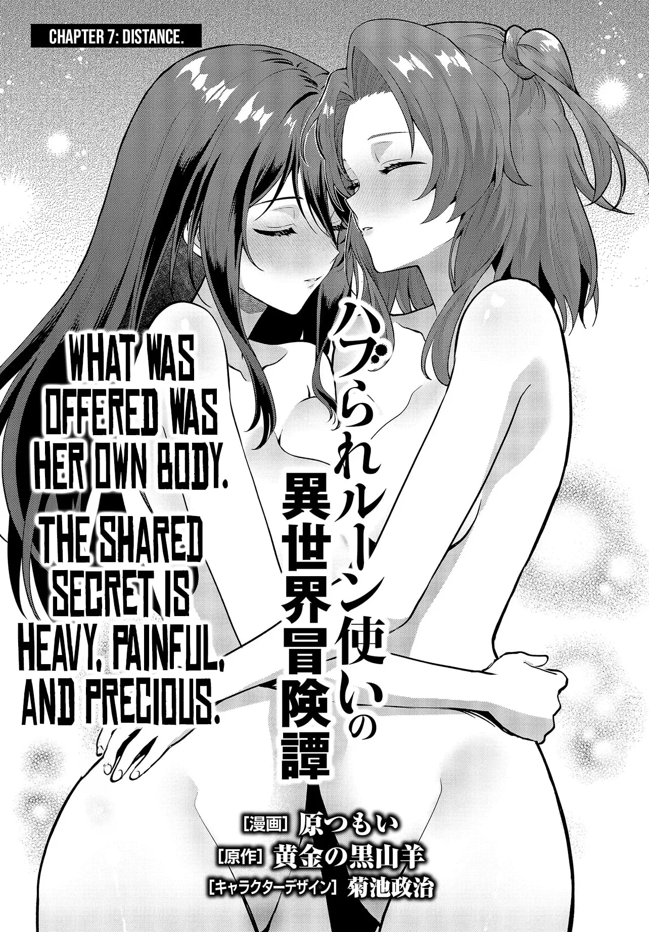 Haburare Zukai no Isekai Boukentan Chapter 7.1 page 2 - 