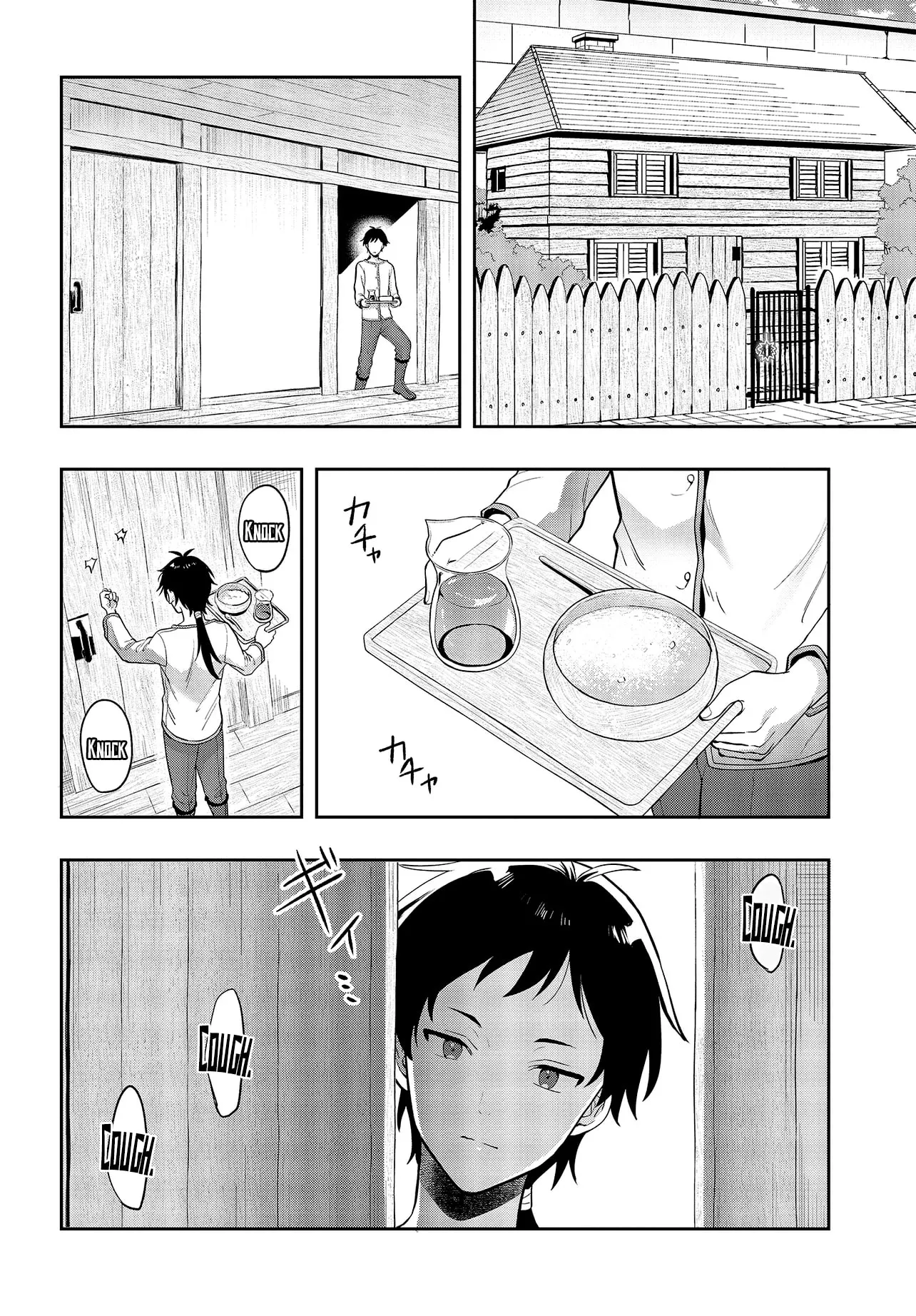 Haburare Zukai no Isekai Boukentan Chapter 7.1 page 3 - 