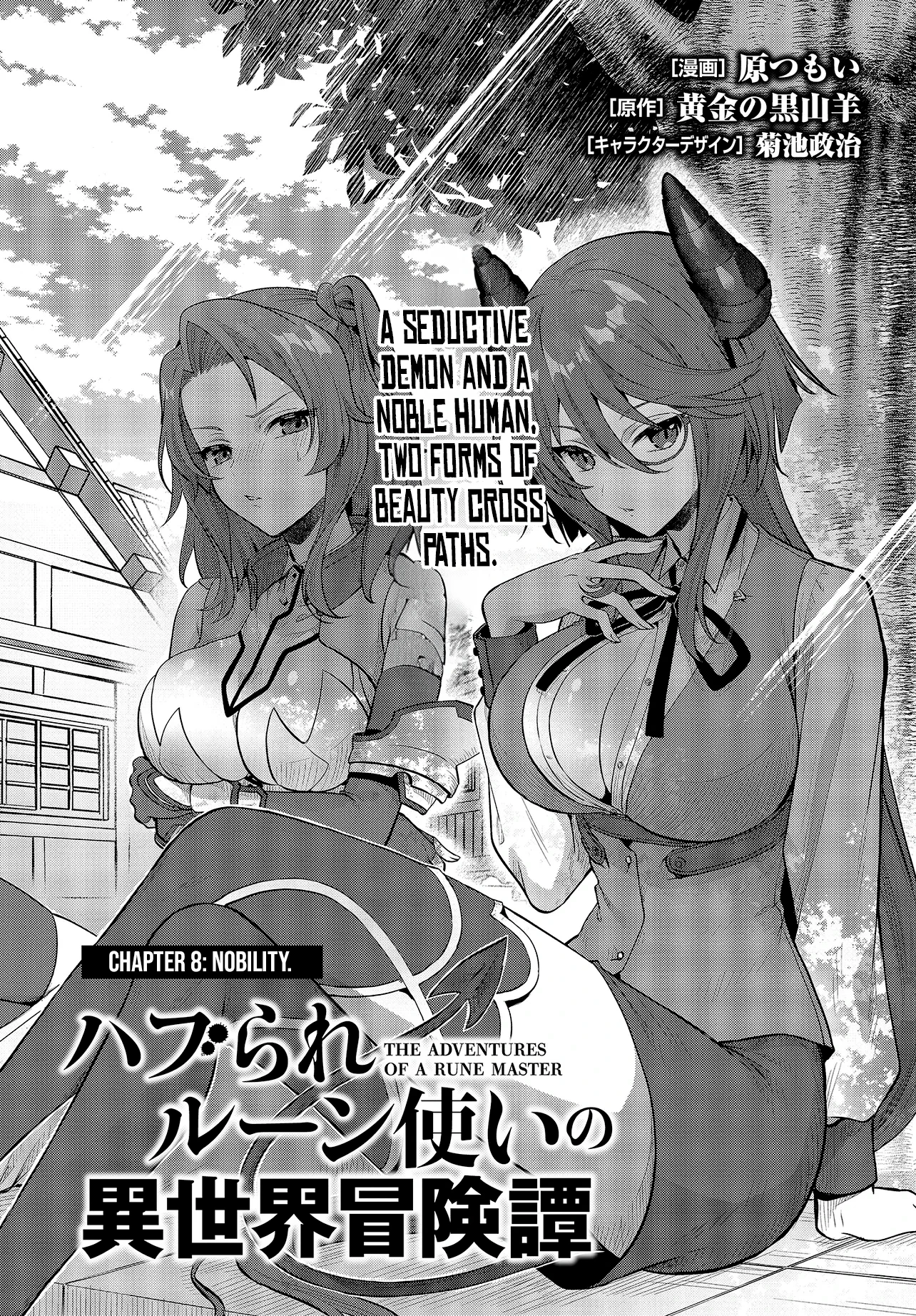 Haburare Zukai no Isekai Boukentan Chapter 8.1 page 2 - 