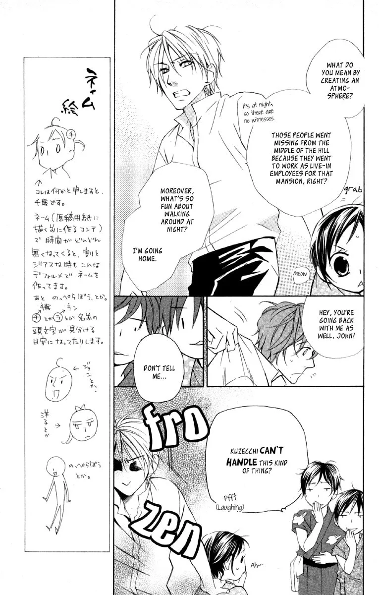 Hachimitsu no Hana Chapter 11 page 17 - 