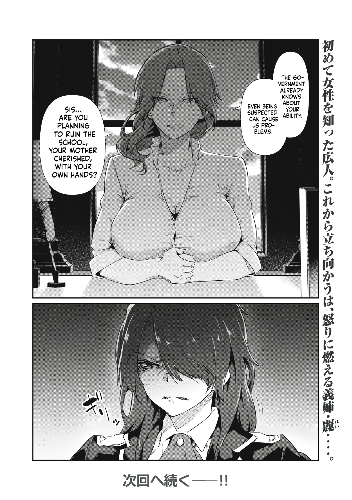 Hacking Ghost: A School Where Only Your Body has Value Chapter 2 page 46 - 