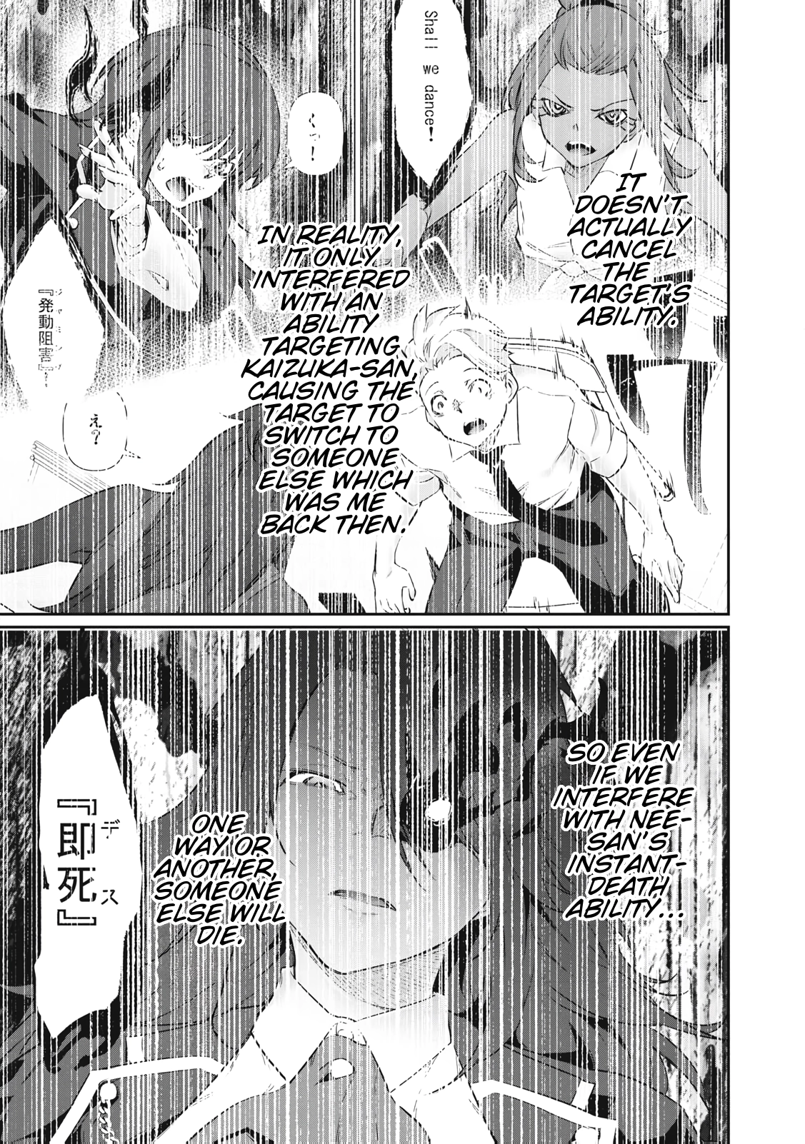 Hacking Ghost: A School Where Only Your Body has Value Chapter 67 page 3 - 