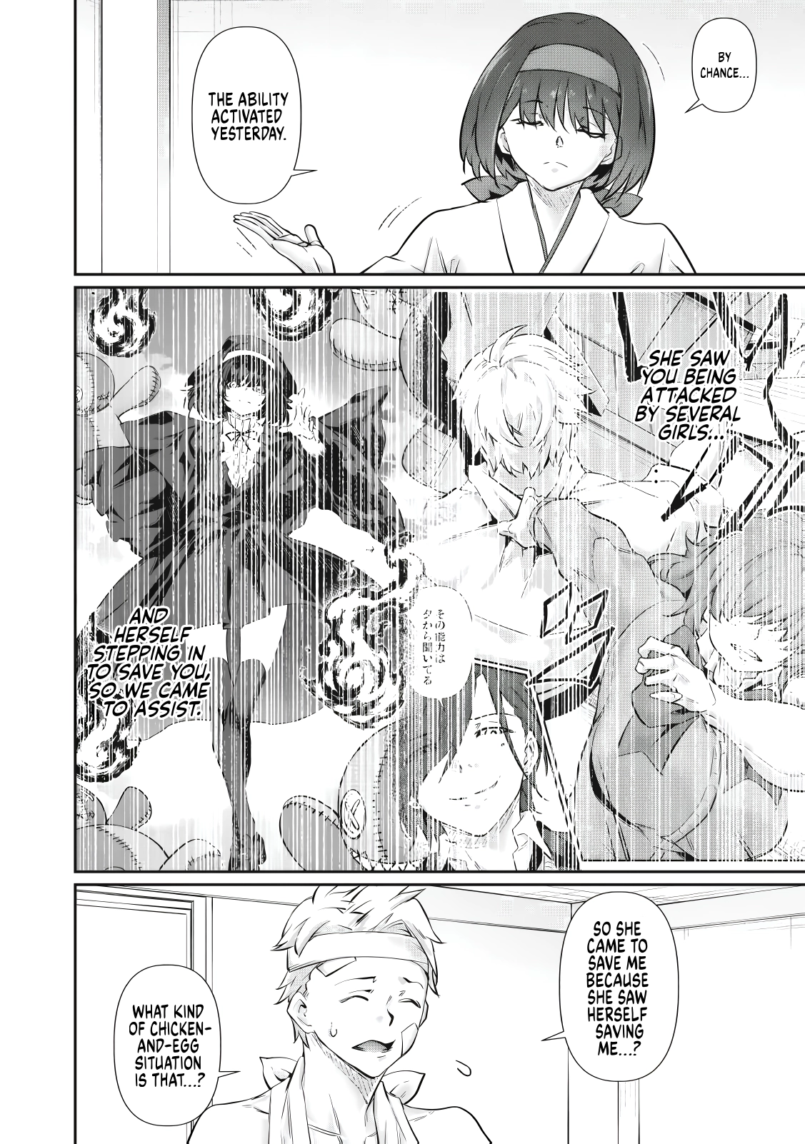 Hacking Ghost: A School Where Only Your Body has Value Chapter 71 page 8 - 