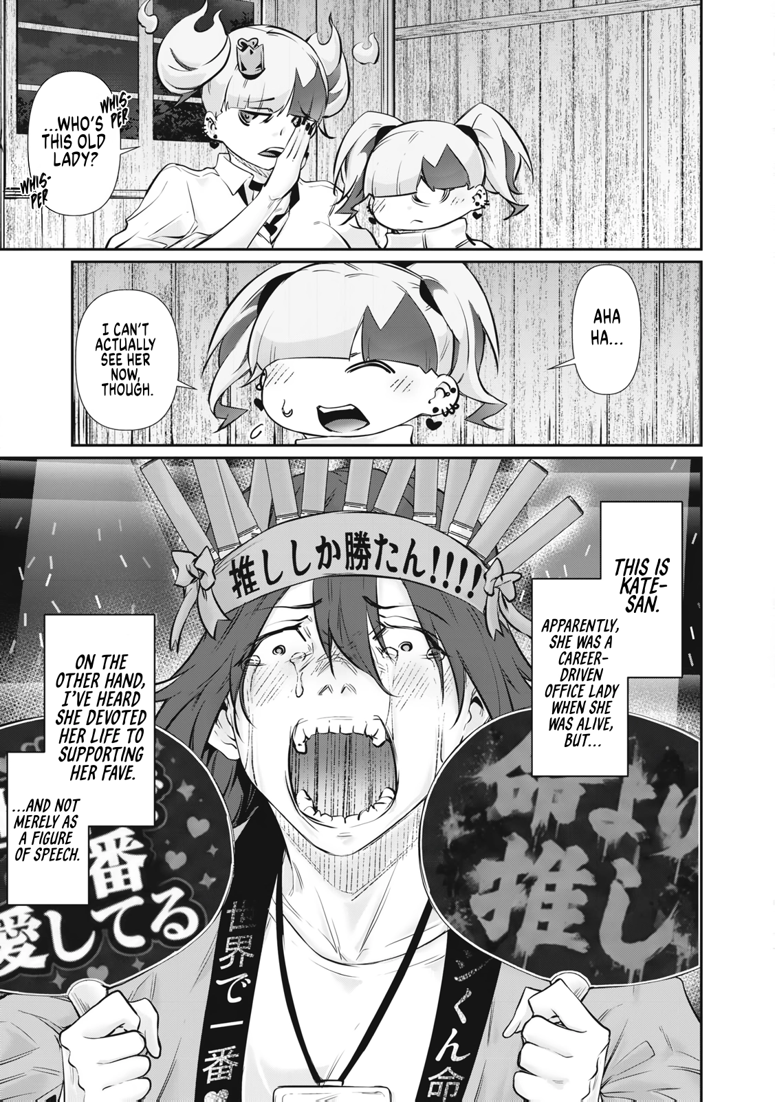 Hacking Ghost: A School Where Only Your Body has Value Chapter 73 page 3 - 