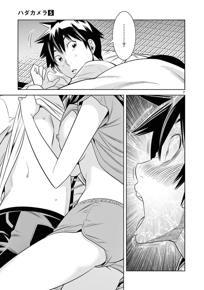 Hadacamera Chapter 40 page 7 - 