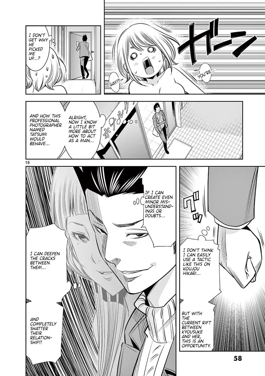 Hadacamera Chapter 48 page 16 - 