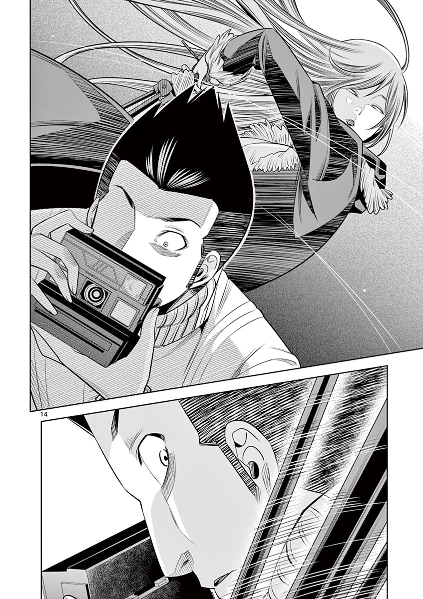 Hadacamera Chapter 50 page 14 - 